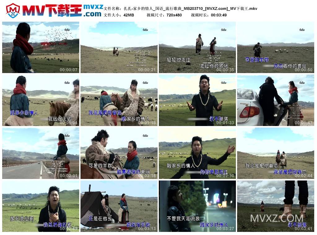 扎扎-家乡的情人_国语_流行歌曲_MB203710